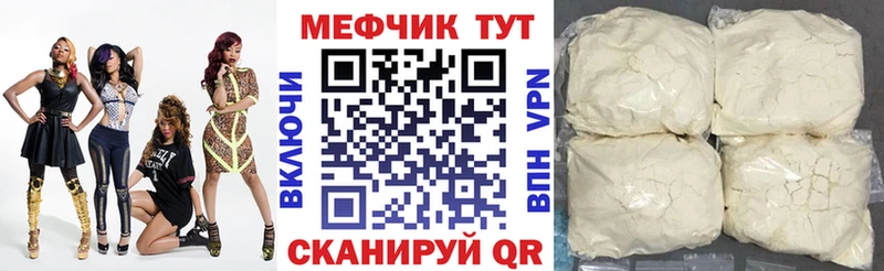МЕФ мяу мяу  Чкаловск 